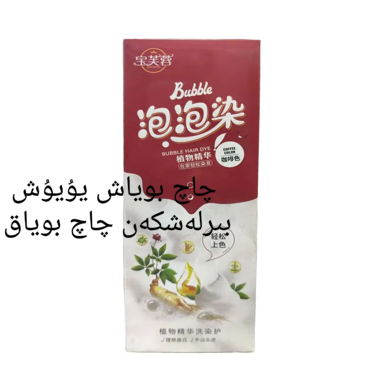  رەڭلىك چاچ بوياق 泡泡染免漂显白自己在家用染植物流行色 01#