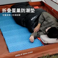 IXPE户外地垫轻便露营学生午睡铝膜蛋槽午休垫便携帐篷折叠防潮垫