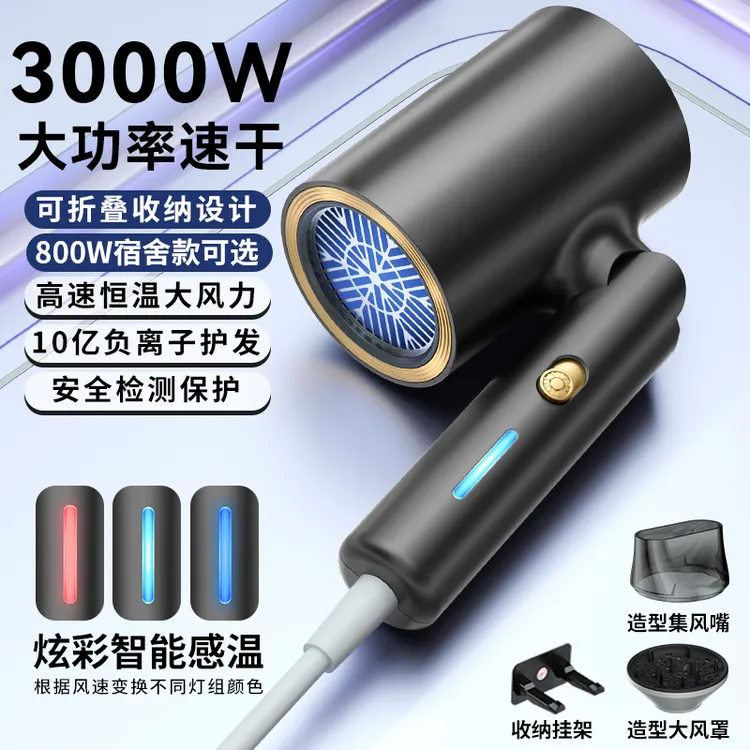 米优品可折叠吹风机家用大风力速干3000W不伤发负离子静音风筒