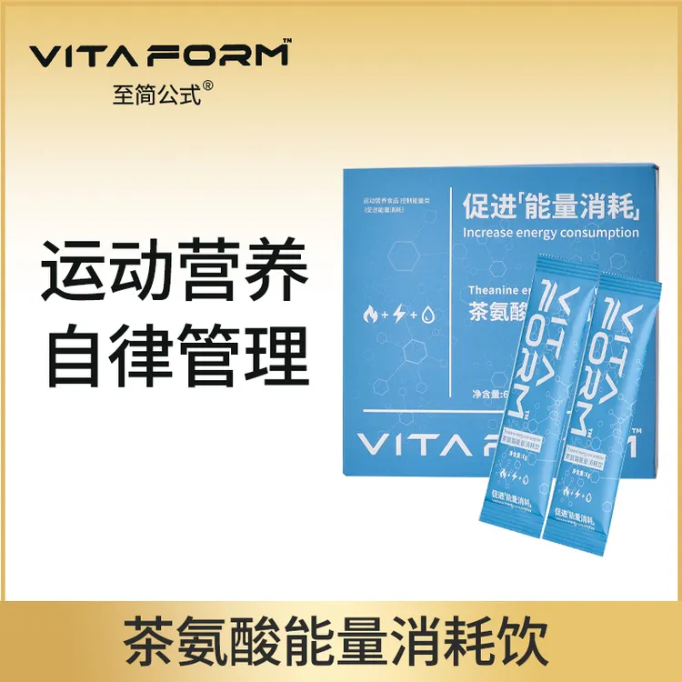 夏日必备饮品维生素牛磺酸运动补水健身补充能量健康食品营养饮料