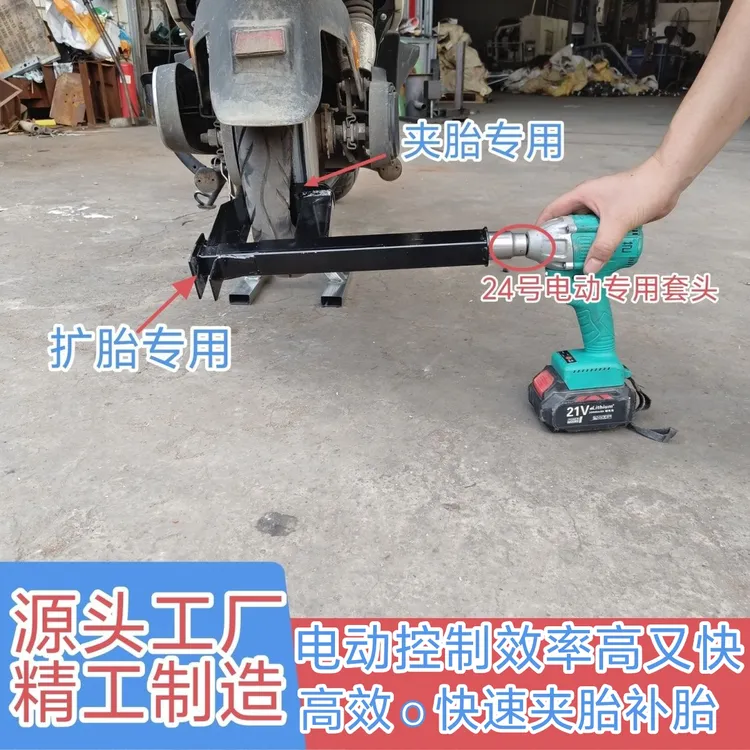 真空胎两用电动夹胎器电动扩胎器更换轮胎方便快捷