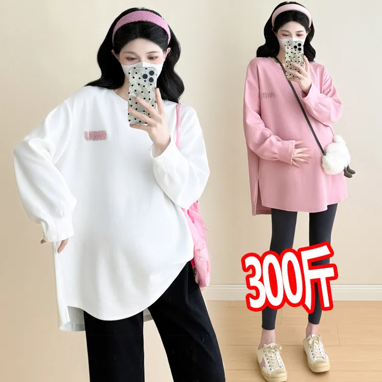 大码孕妇春秋外穿时尚新款长袖t恤上衣中长款宽松遮肚卫衣200斤潮