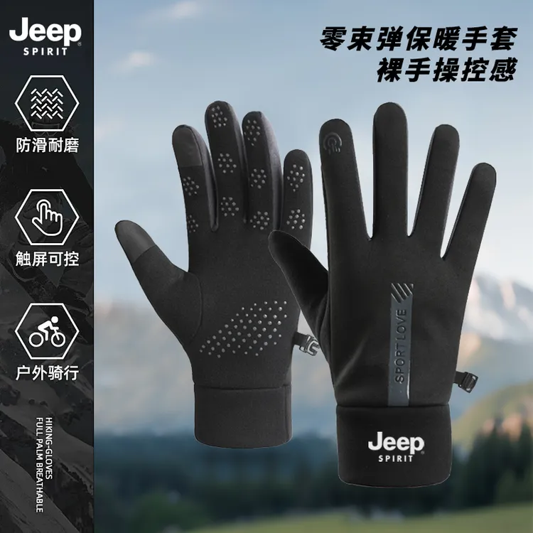 JEEP吉普手套男冬季加绒保暖防寒运动女骑行开车登山防滑触屏防水