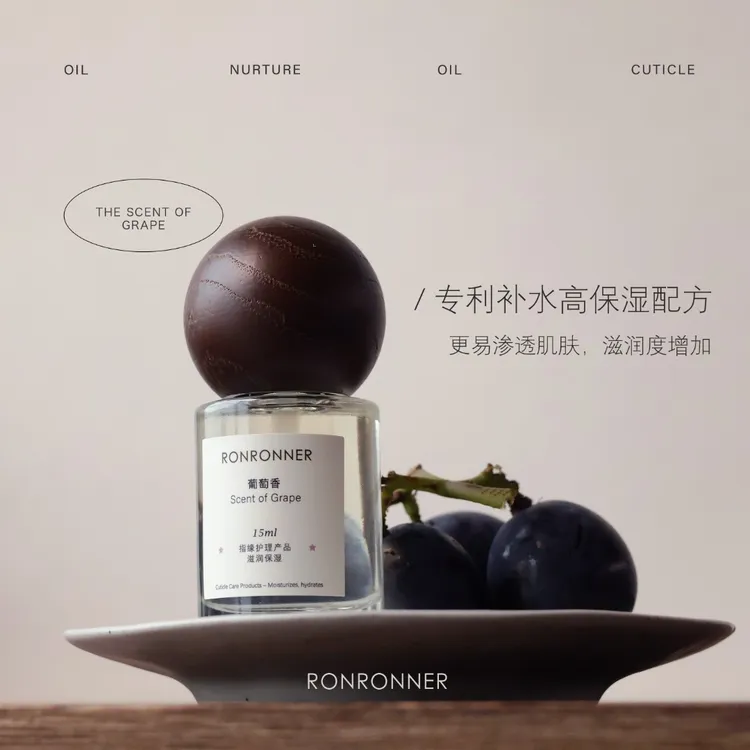 YLIN精选 | 夏日指缘油滋润不油腻清新氛围香水指缘油护甲清爽