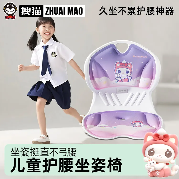 拽猫儿童护腰坐姿椅娇姿矫正学生人体工学习腰靠背垫坐垫腰托神器
