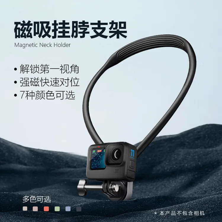影仕匠大疆action5Pro磁吸挂脖Action3/4支架GoPro胸前固定配件