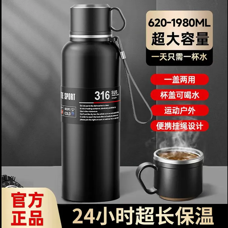 超大容量保温杯316不锈钢双盖便携防漏男女同款户外运动泡茶水杯