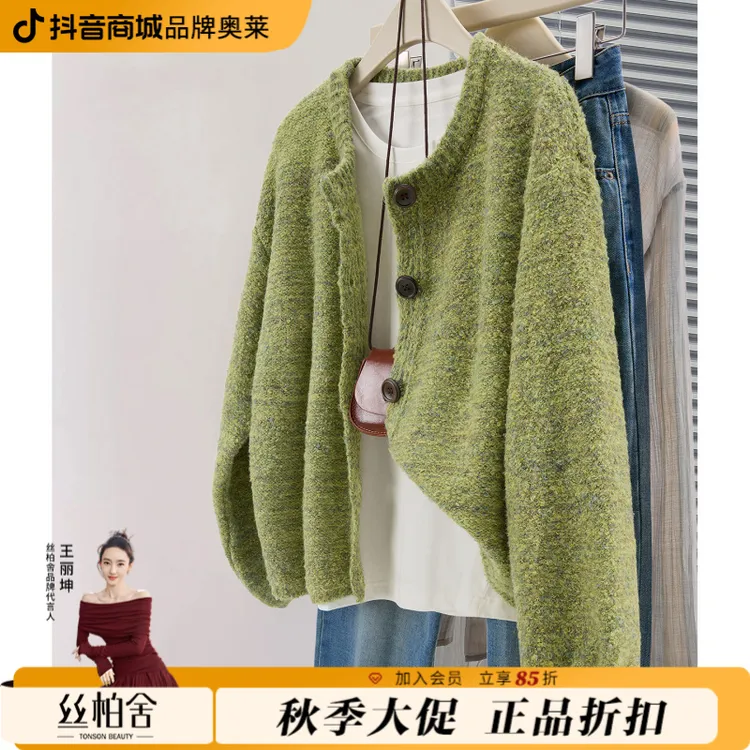 【品牌奥莱】丝柏舍秋装女宽松单排扣长袖休闲针织衫S53S0042Z