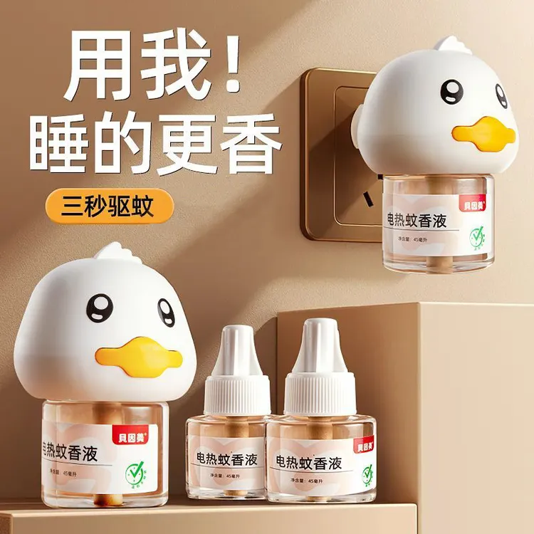 【贝因美】小黄鸭电蚊香插电驱蚊液电热家用房间通用电热蚊香无味型