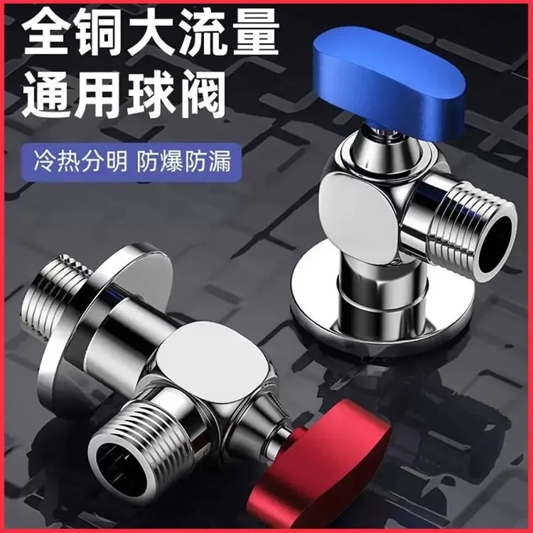 九牧王大流量球阀开关冷热燃气热水器球形通用家用全铜三角阀卫浴