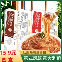 【到手4盒】于小悠意大利面条带酱包非油炸低脂黑椒番茄牛排代西餐