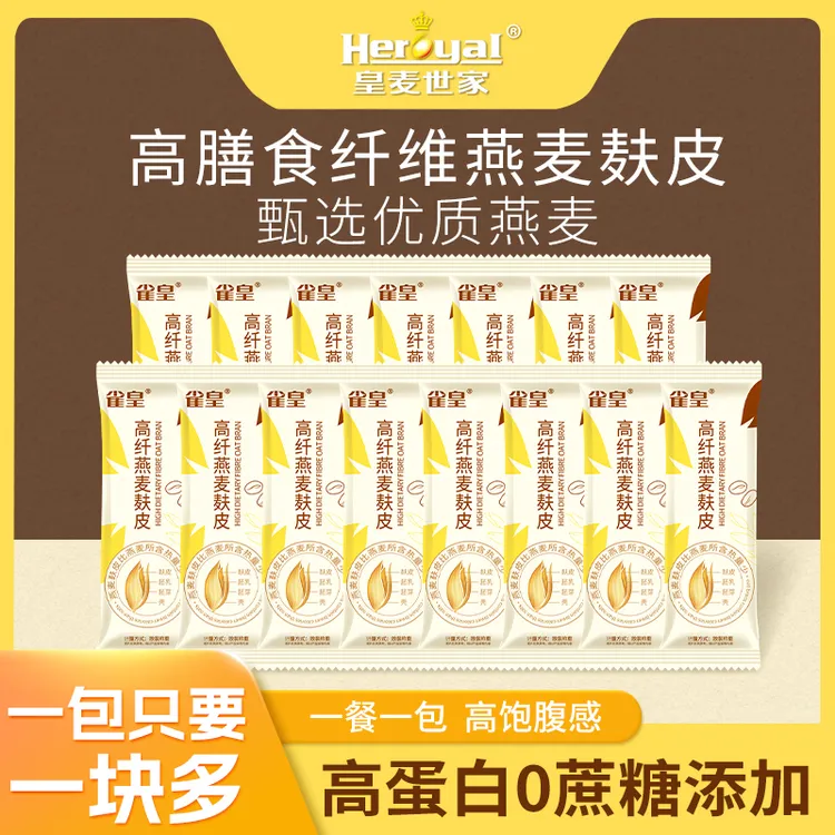 皇麦世家高纤维燕麦麸皮冲饮即食无添加糖饱腹高膳食纤维燕麦片