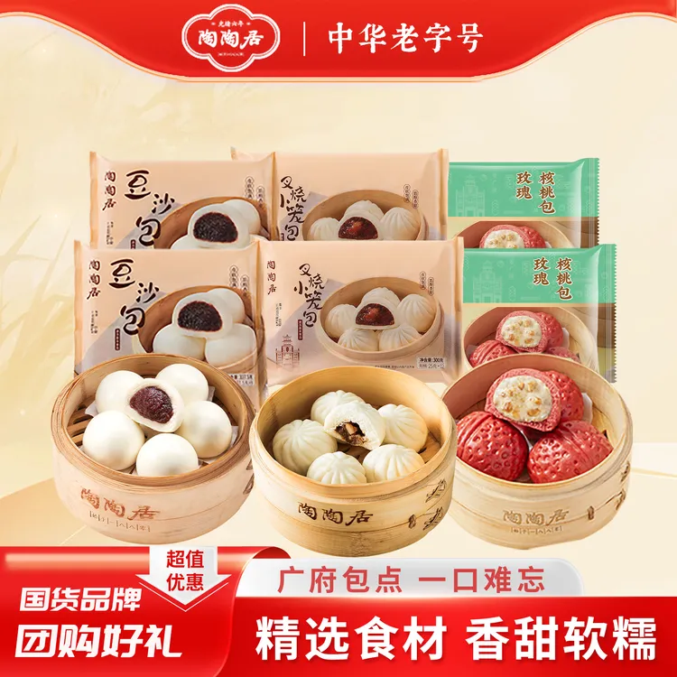 陶陶居豆沙包叉烧小笼包玫瑰核桃包广式特产包点早点中式糕点