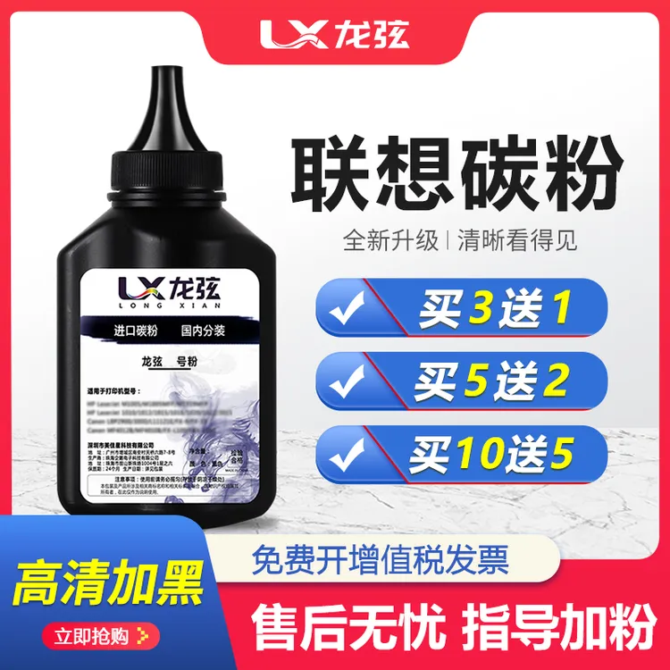 适用联想M7400碳粉m7206w M7216NWA M7205 m7605d m7400Pro墨粉