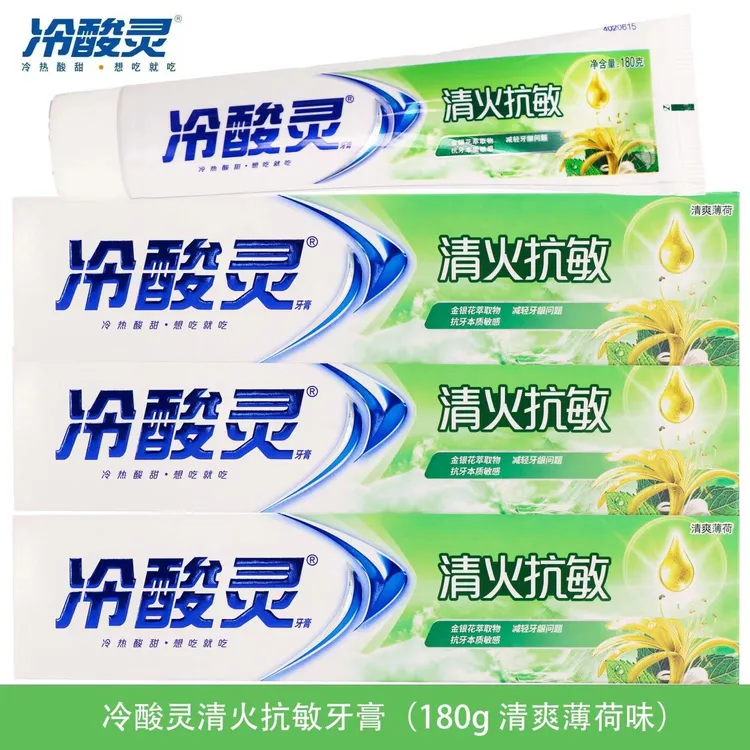 冷酸灵牙膏清火抗敏感草本缓解疼痛清新口气去牙渍护龈防蛀多效