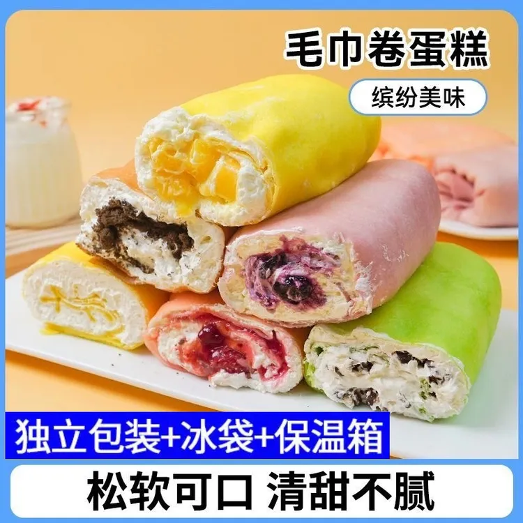 爆浆毛巾卷蛋糕【厂家直发】盒子蛋糕动物奶油夹心千层下午茶小蛋糕