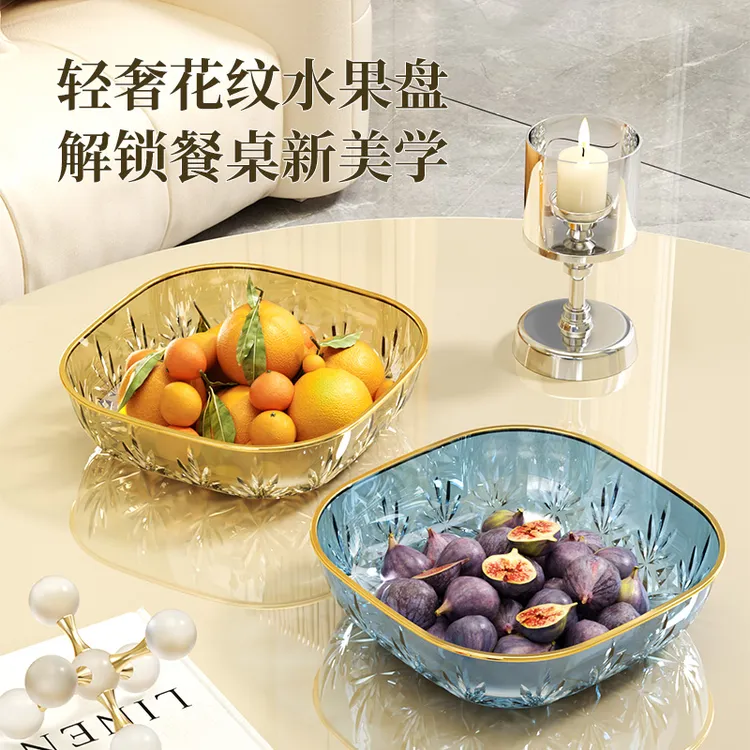 轻奢水果盘客厅家用茶几零食盘新款果盆办公室加厚高颜值吐骨碟
