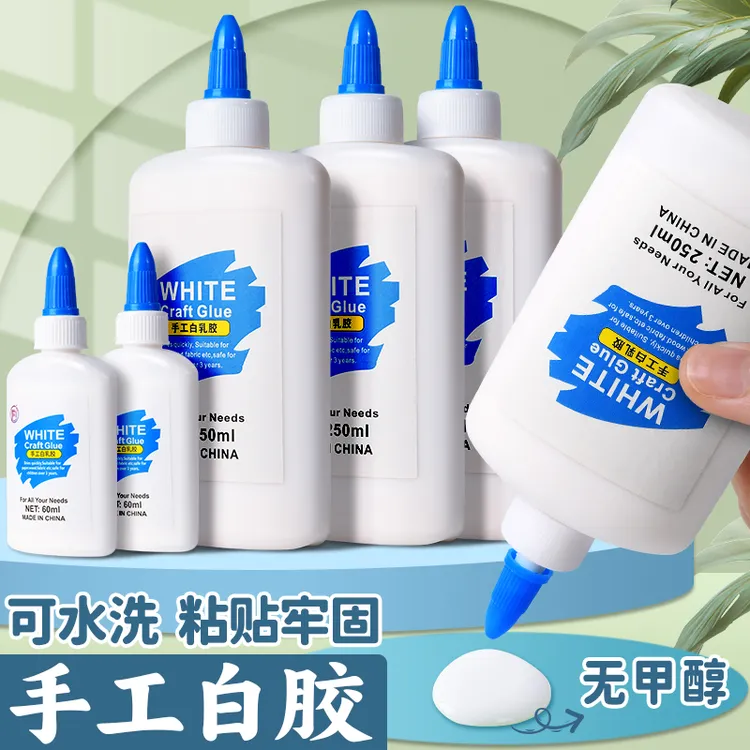 白乳胶手工胶水diy木工胶儿童学生用木板胶水强力万能粘合剂