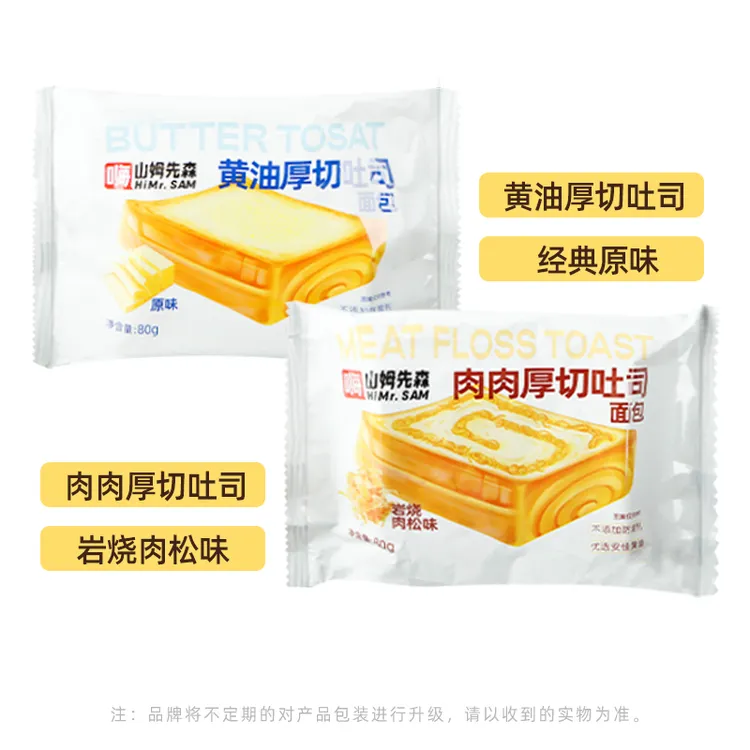 嗨!山姆先森手工厚切吐司新鲜早餐奶香烘焙优选原味浓郁面包