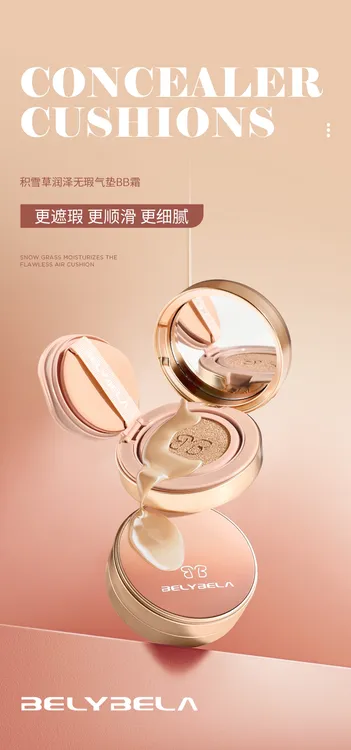 高遮瑕哑光细腻控油亮肤水光润泽气垫轻薄水润不易脱妆养肤无瑕