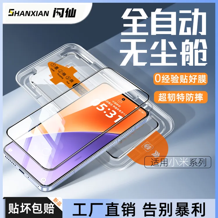 适用红米/小米无尘舱k80防爆钢化膜防摔蓝光防指纹手机膜秒贴神器