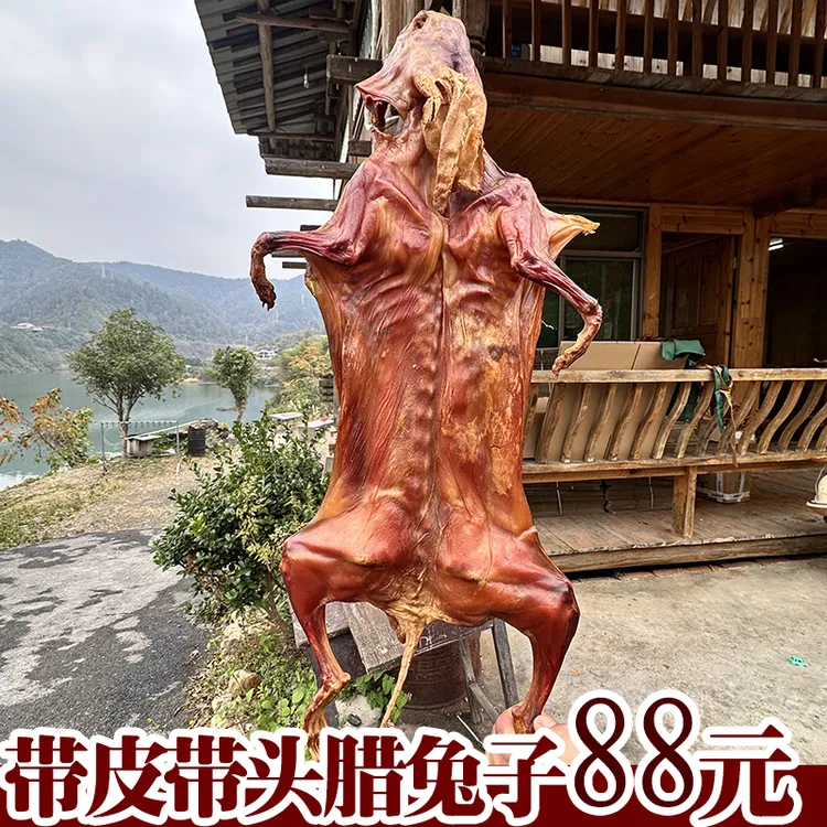 湖南柴火腊兔子带皮带头整只发货
