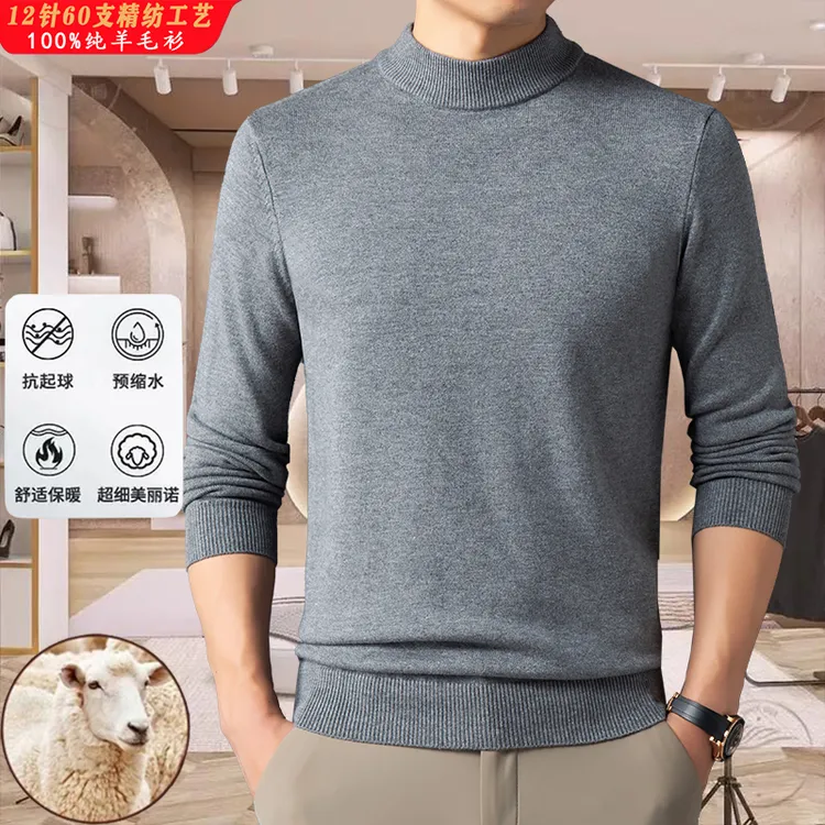 鄂尔多斯市100%纯羊毛衫男半高领加厚保暖冬季休闲毛衣针织打底衫