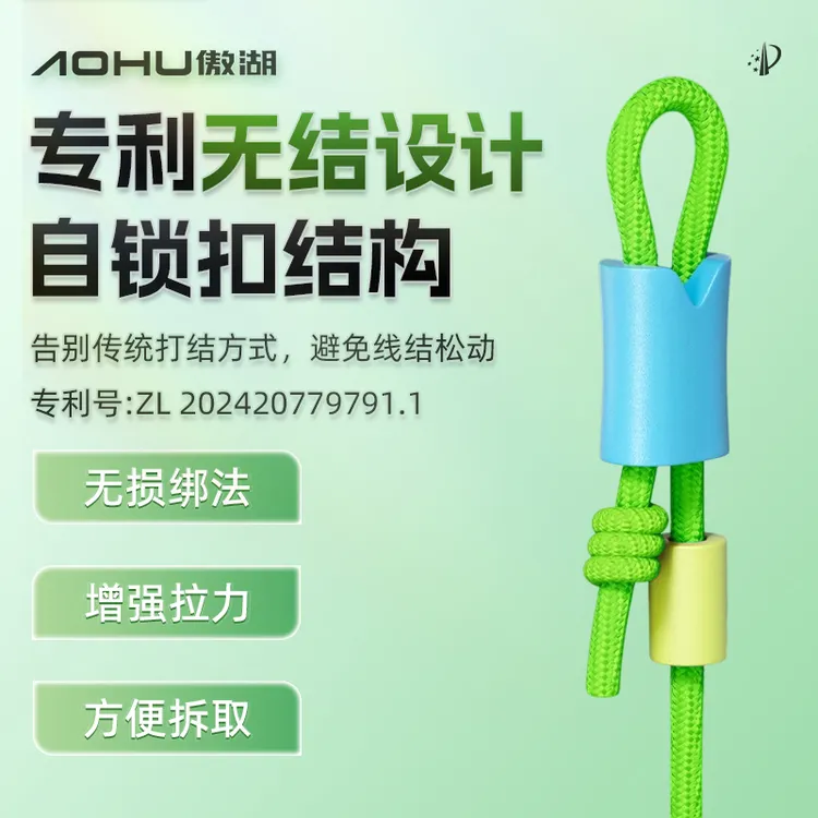 傲湖【专利】无结扣主线组渔具配件拉力增强垂钓锁紧卡扣套装
