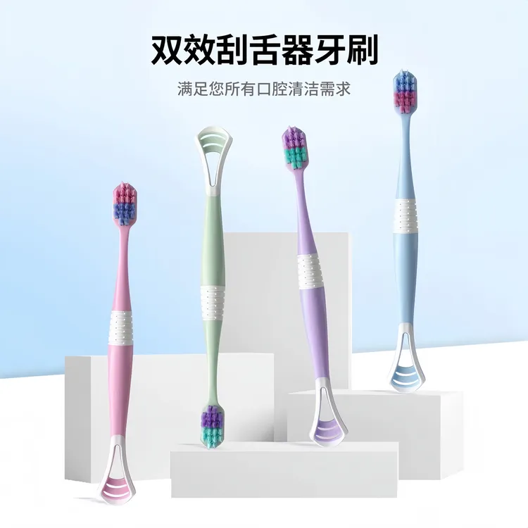 雪莱雅软毛牙刷双效二合一成人护龈细丝宽头家用清洁舌苔板牙刷