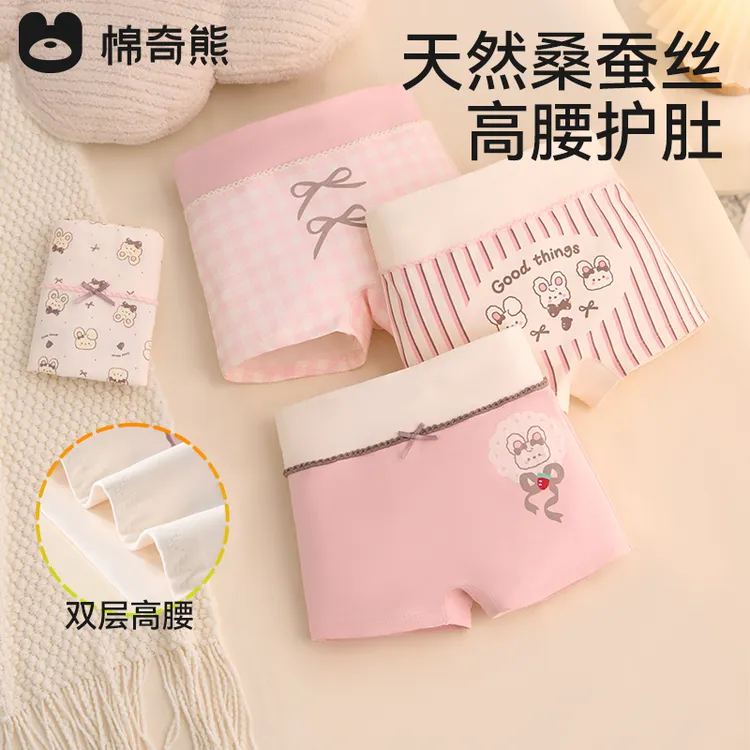 【蚕丝抗菌裆】儿童内裤女童纯棉a类高腰平角女孩中大童宝宝四角裤