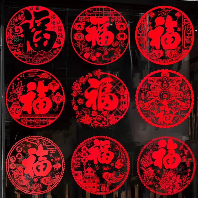 蛇年红色窗花2025新款双面静电贴春节过年装饰用品防水新年窗贴
