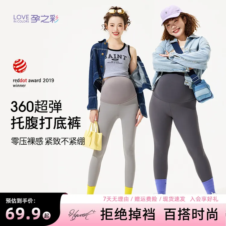 孕之彩孕妇打底裤秋季新款外穿鲨鱼裤提臀不掉裆高弹瑜伽孕妇裤子