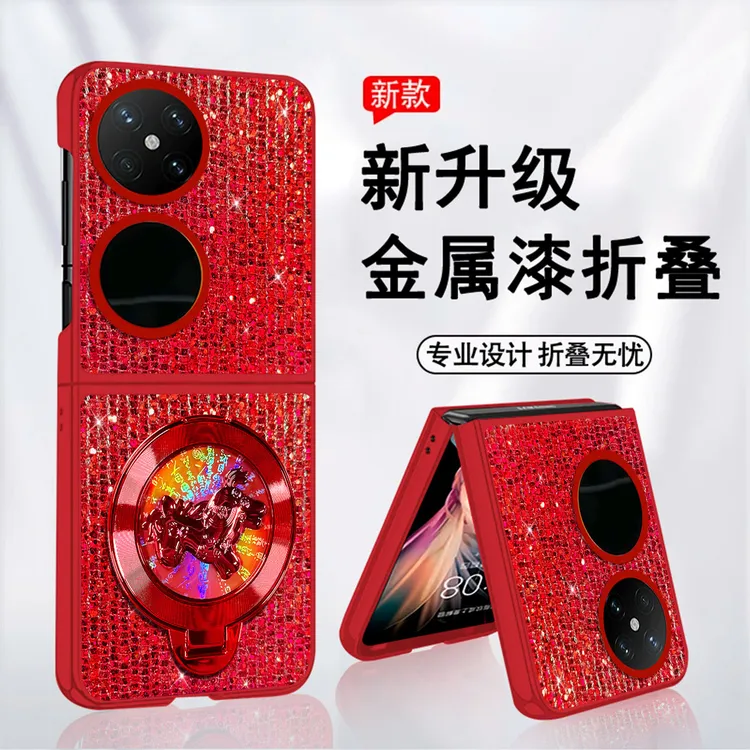旋转小马适用华为pocket2折叠手机壳novaFlip电镀星光格纹高级感