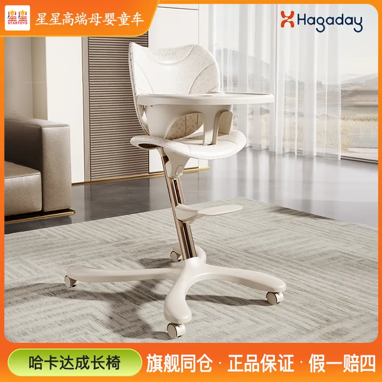 hagaday哈卡达成长椅宝宝餐椅儿童吃饭学坐椅家用多功能餐桌椅子