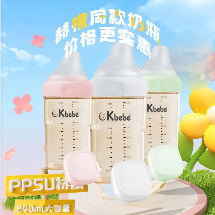 赫根同款CKBEBE方形ppsu奶瓶婴儿防摔带吸管宽口径奶瓶大容量奶瓶