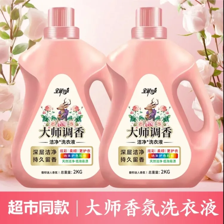 大师儿童香氛洗衣液留香持久深层去污渍柔顺护色护衣家用大桶瓶装