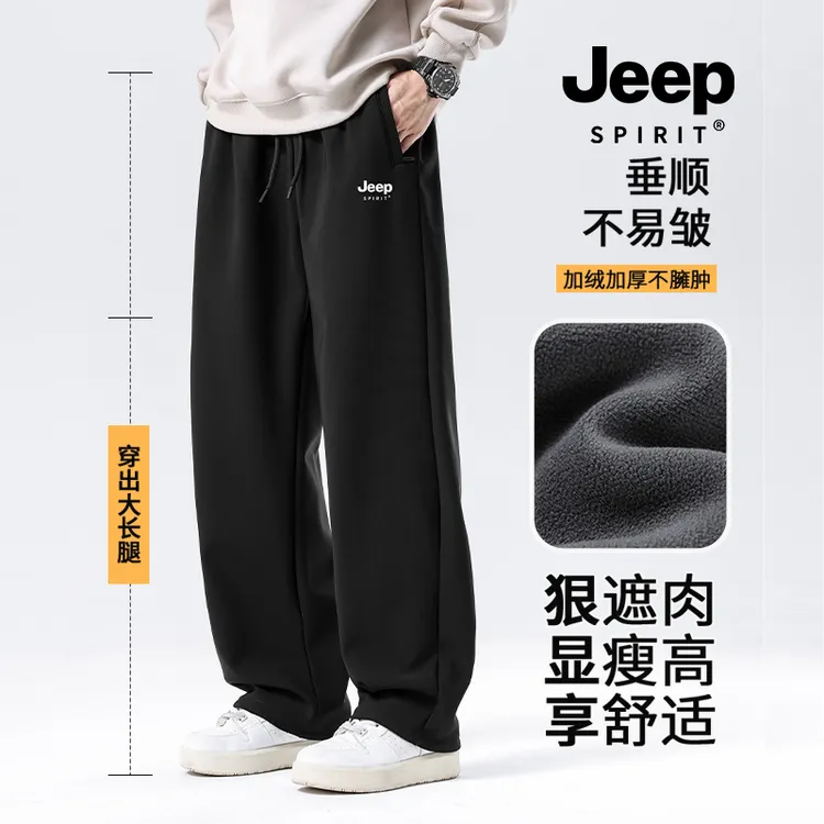 吉普春秋冬季加绒保暖男款显高显瘦直筒束脚运动卫裤百搭休闲裤子