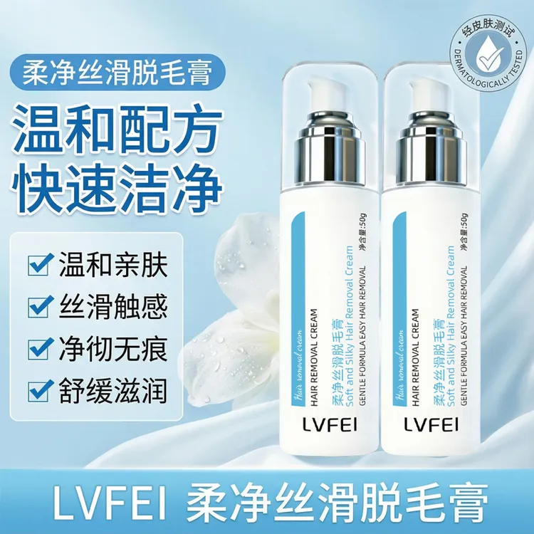 柔净丝滑膏温和配方快速洁净膏温和舒缓男女可用