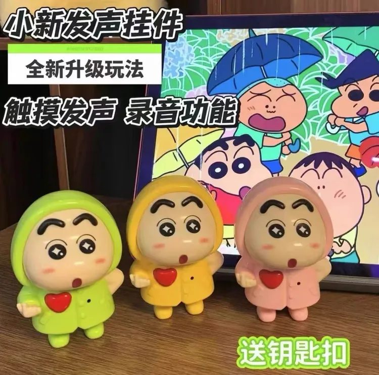 蜡笔小新iloveyou发声玩具挂件发声按键表白送女友说话礼物钥匙扣
