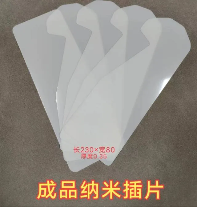 成品纳米插片5张锁匠专用工具