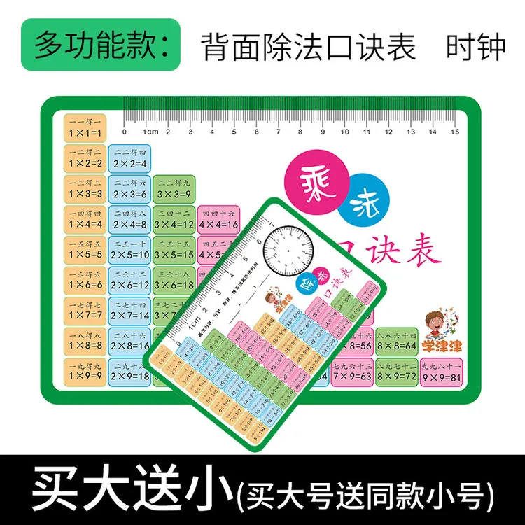 乘法口诀表99乘除法口诀卡片小学数学口诀表二年级全套99乘法表