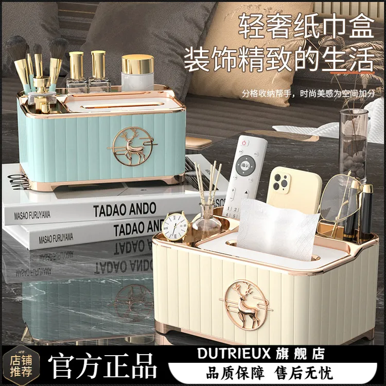 桌面纸巾盒客厅茶几多功能遥控器收纳摆件餐桌纸盒家用轻奢抽纸盒