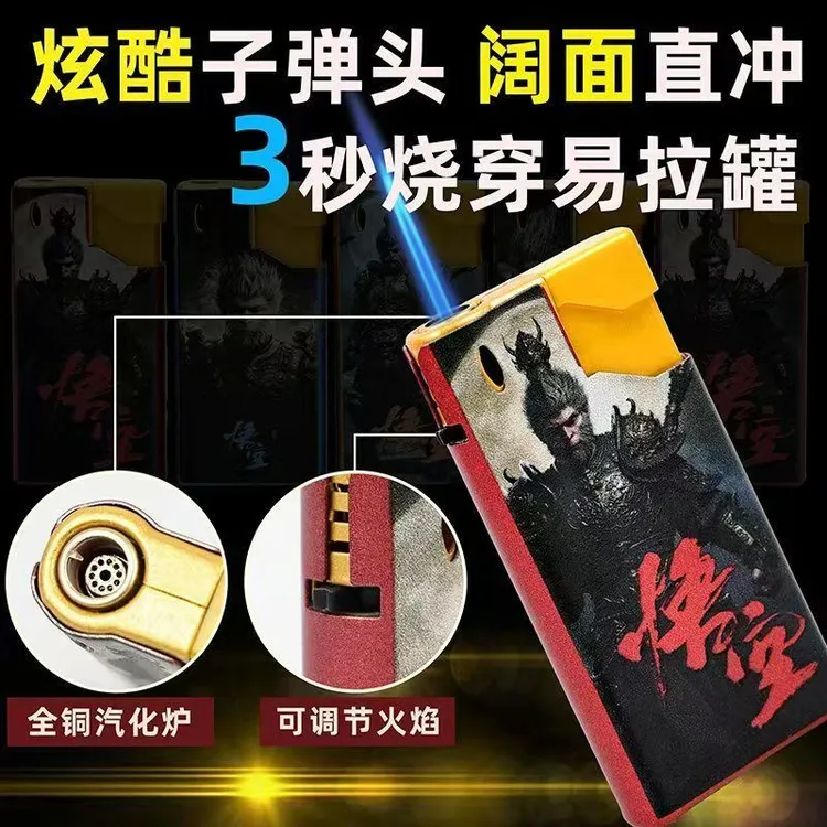 金属铁壳防风打火机国朝悟空定制广告加厚防爆激光刻字耐用可充气
