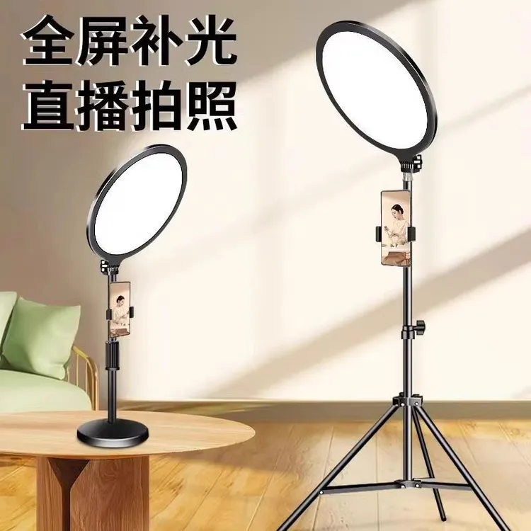 全屏面部美颜护眼补光灯直播手机支架设备拍摄灯光俯拍柔光补光灯