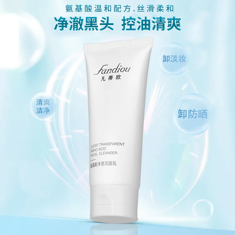 【凡蒂欧】氨基酸洗面奶去黑头控油深层清洁舒缓卸妆洁面乳