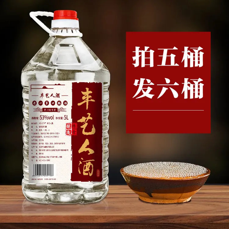 NEKER纯粮酱香型白酒53度口粮酒桶装酒原浆大曲坤沙53%Vol