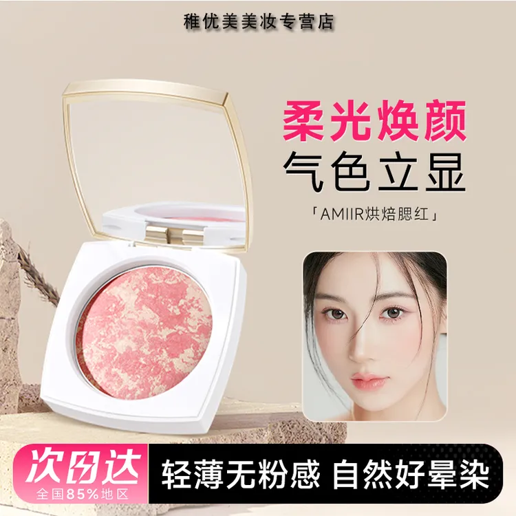 【官方正品】塑颜烘培烤粉柔雾腮红膨胀色显气色五花肉腮红膏氛围感
