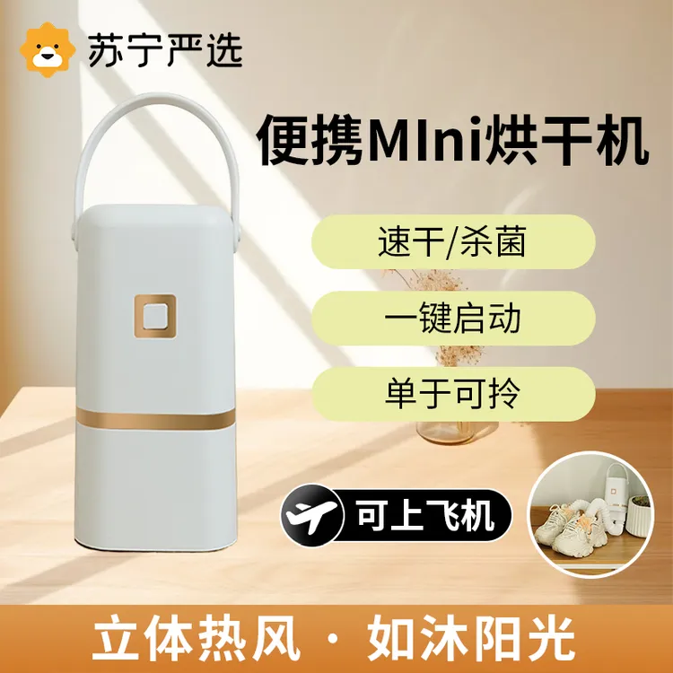 烘干机便携式旅行可折叠家用干衣神器衣服宿舍小型