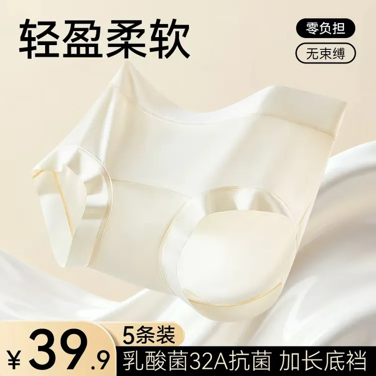 【尚花色】益生菌内裤 32A抗菌加长聚乳酸底裆舒适透气面膜女士内裤