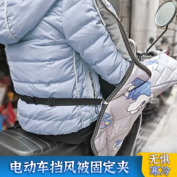 电动车挡风被紧固带夹子固定绑带冬季防风保暖松紧腰带发热护膝夹